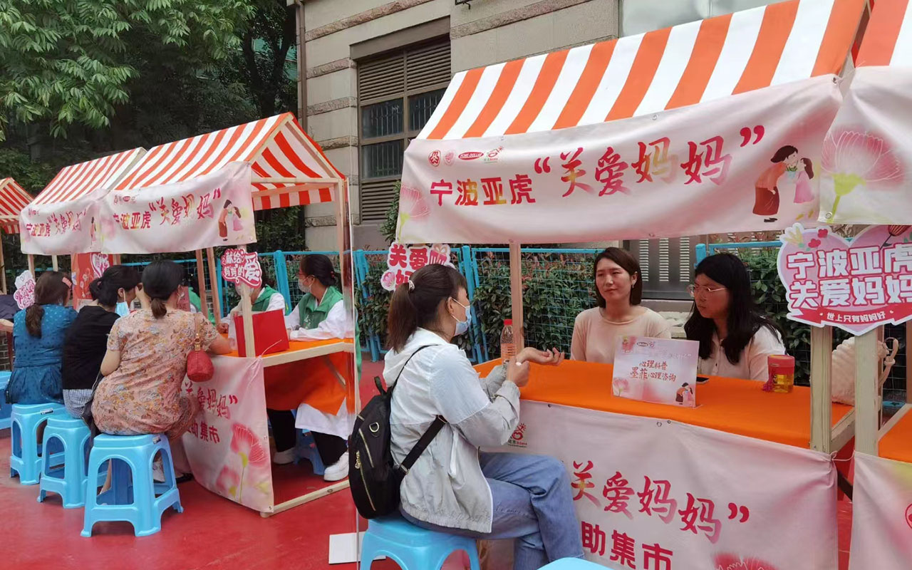 大同宁波亚虎“关爱妈妈”